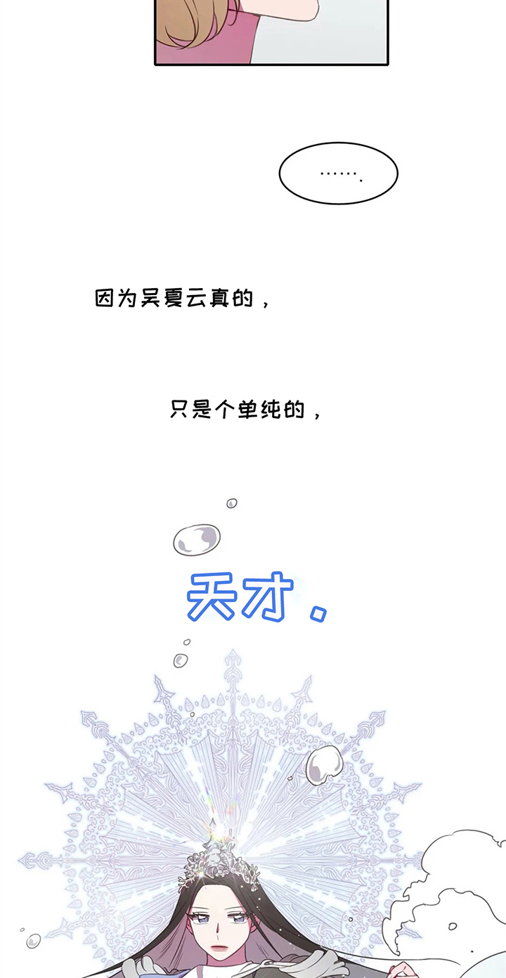 第19话 第15页