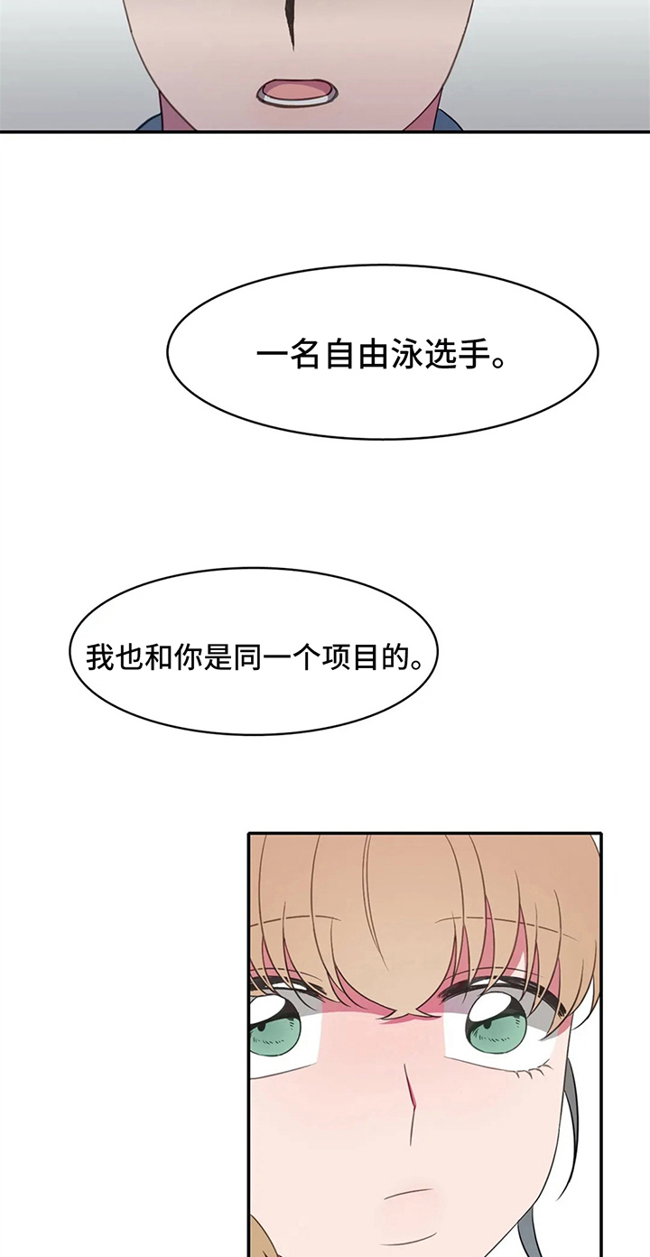 第19话 第3页