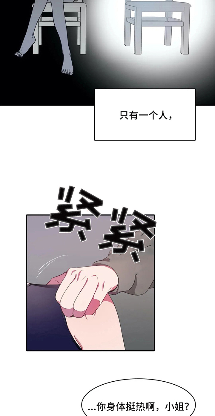 第19话 第20页