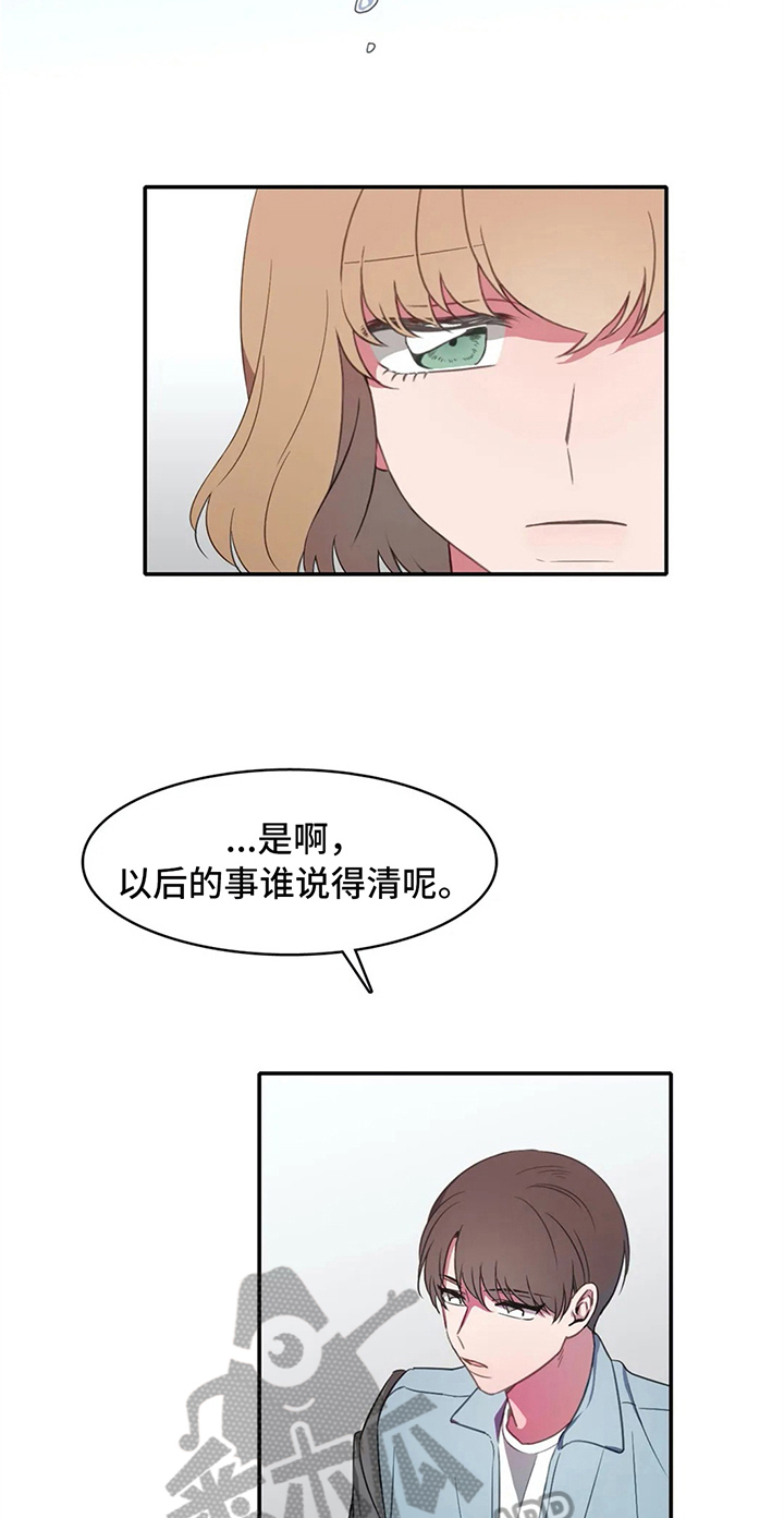第19话 第17页