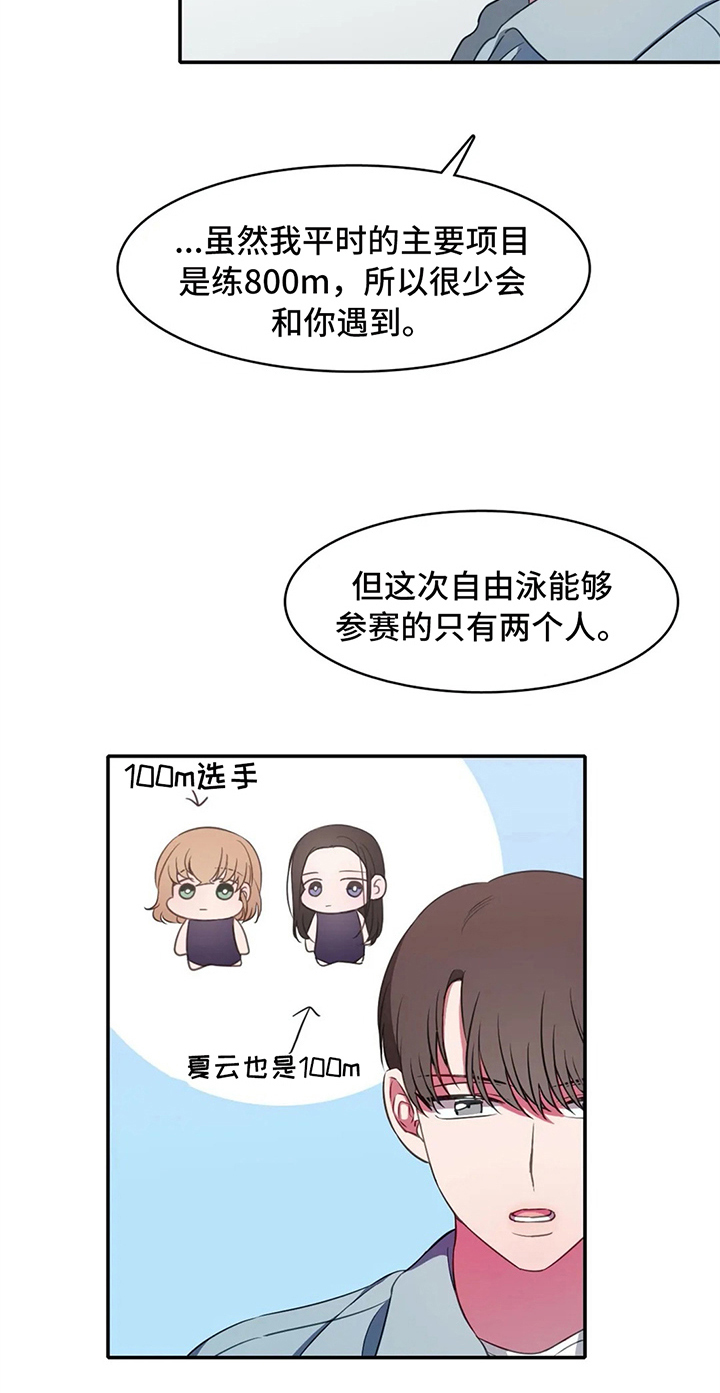 第19话 第5页
