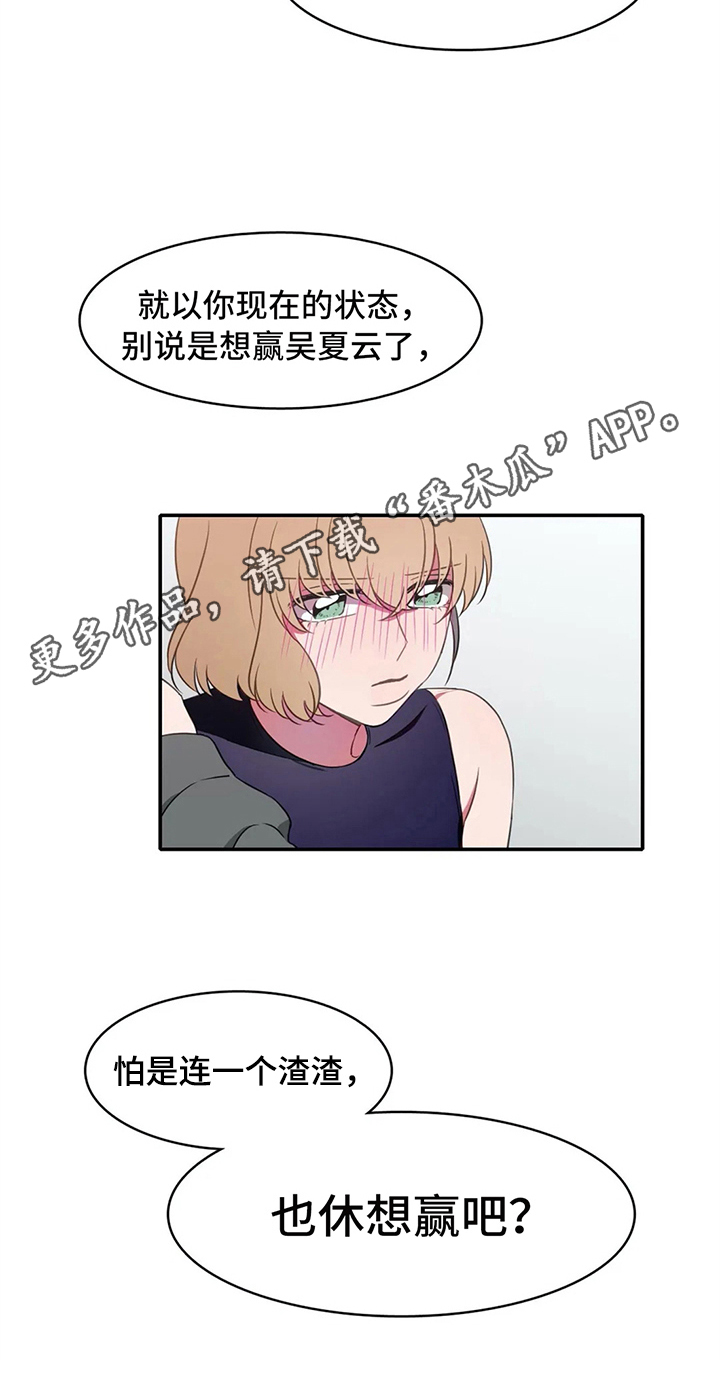 第19话 第21页