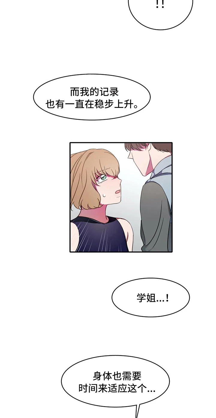 第19话 第9页