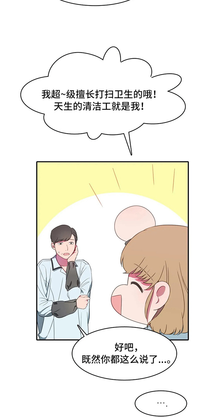 第13话 第2页