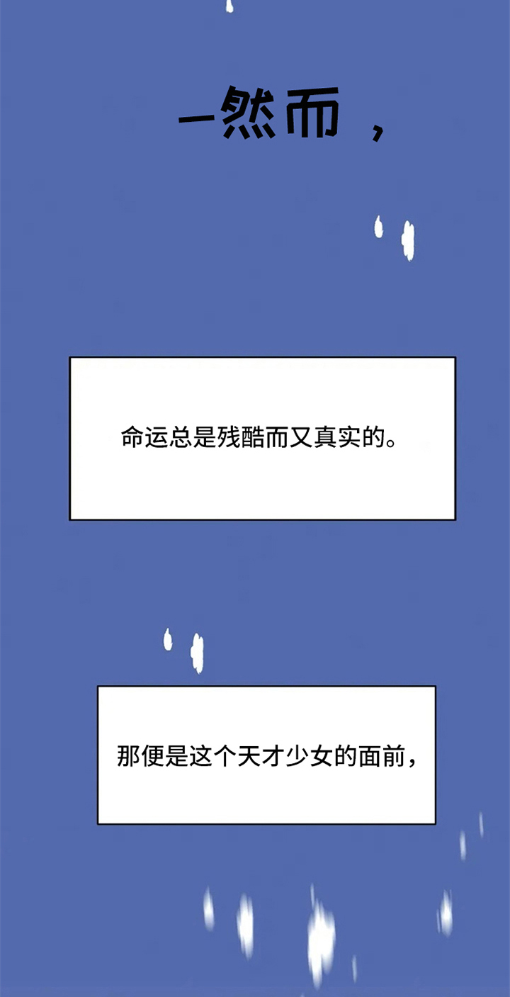 第1话 第3页