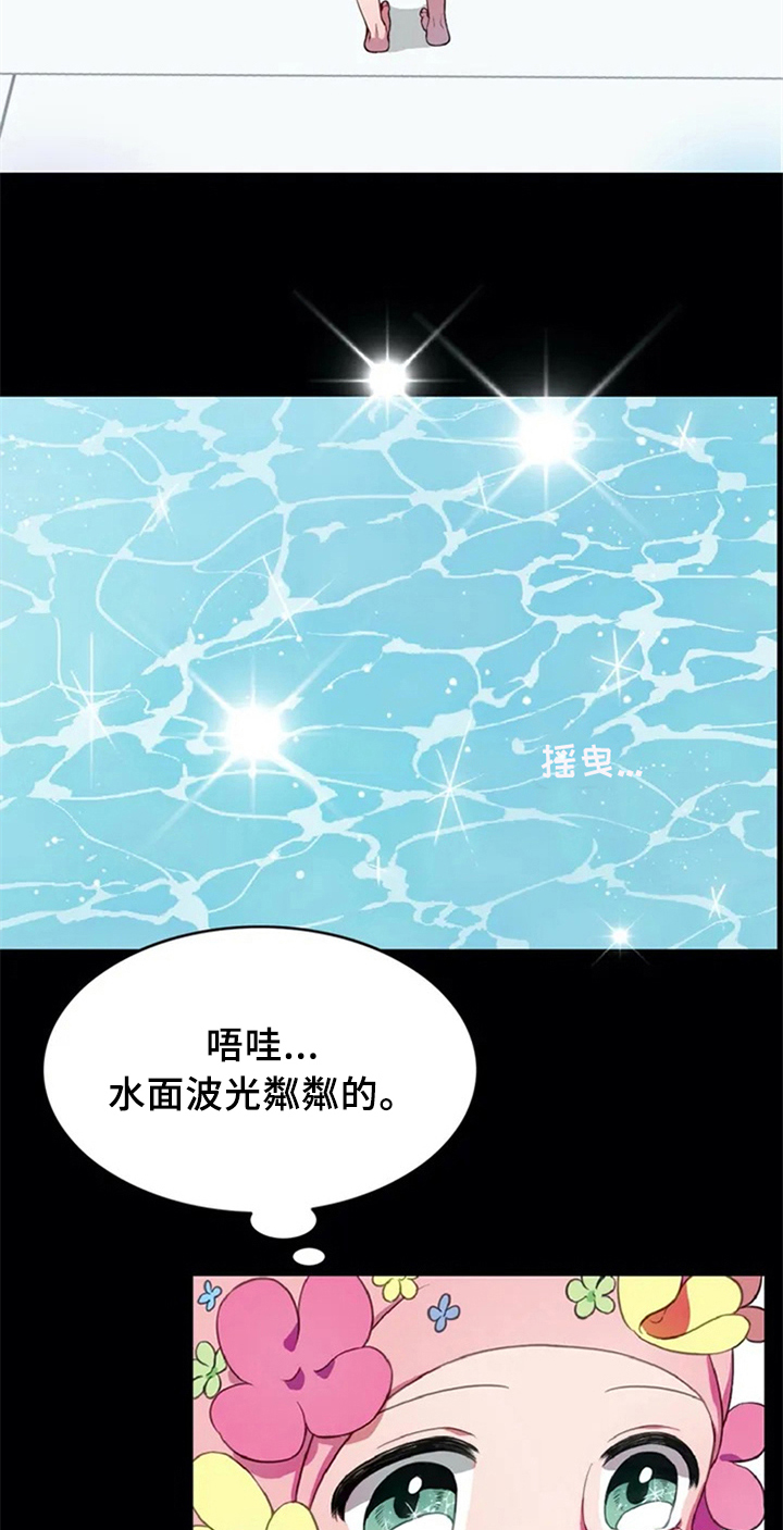 第1话 第7页