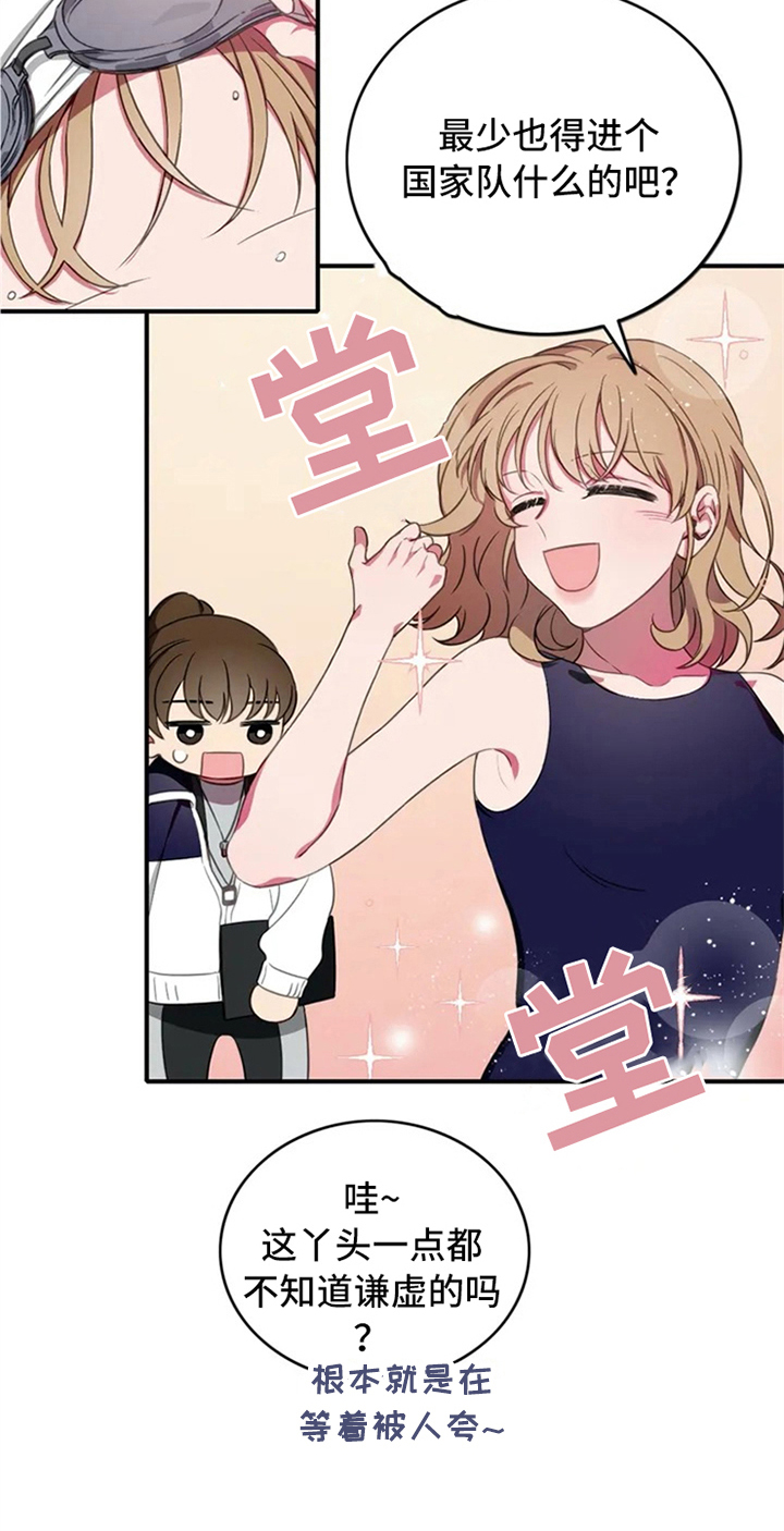 第1话 第21页
