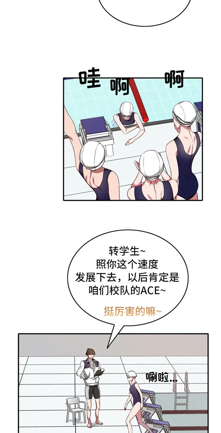 第1话 第19页