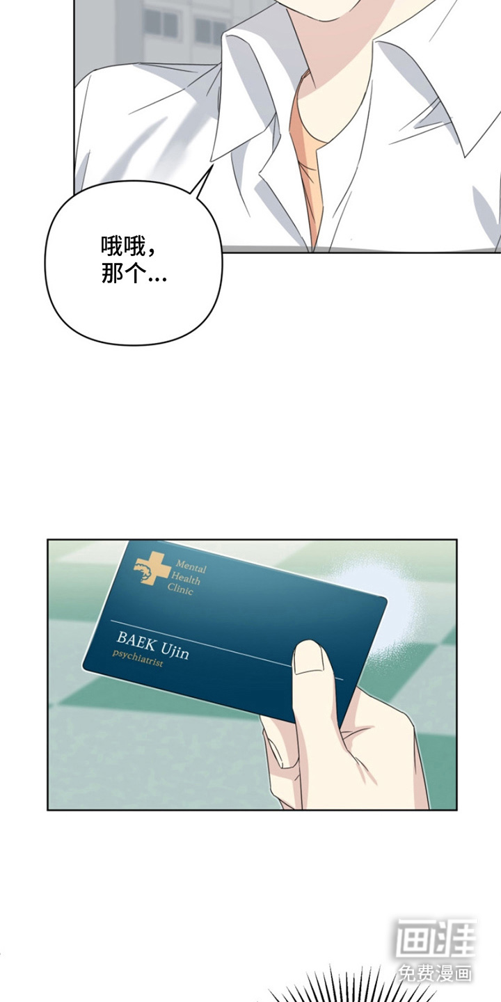 第19话10