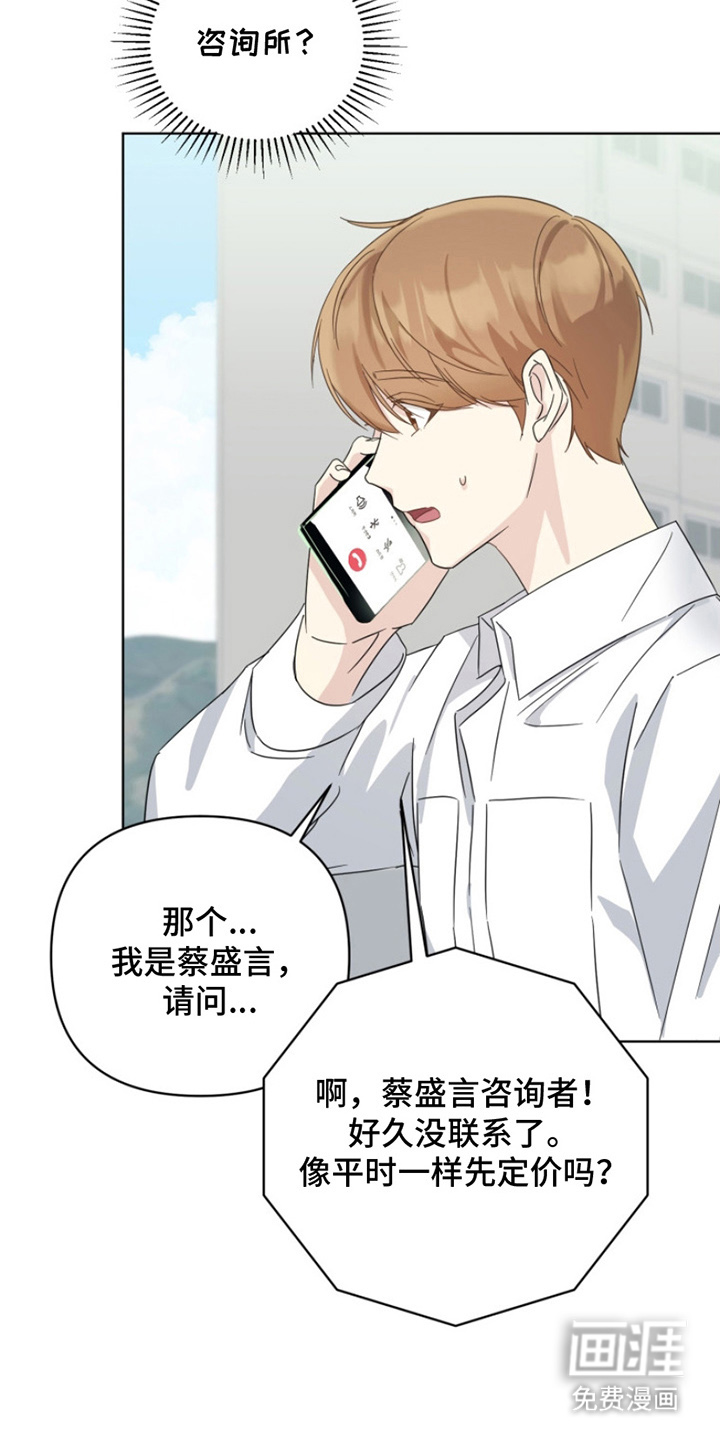 第19话3