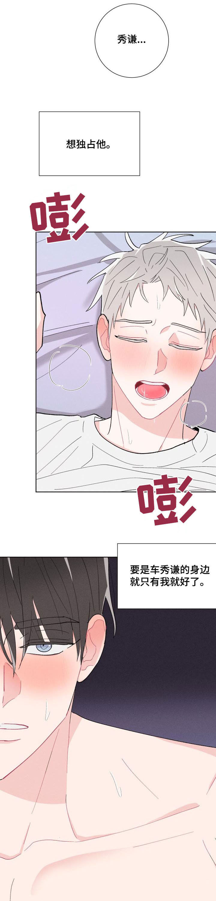 第78话7