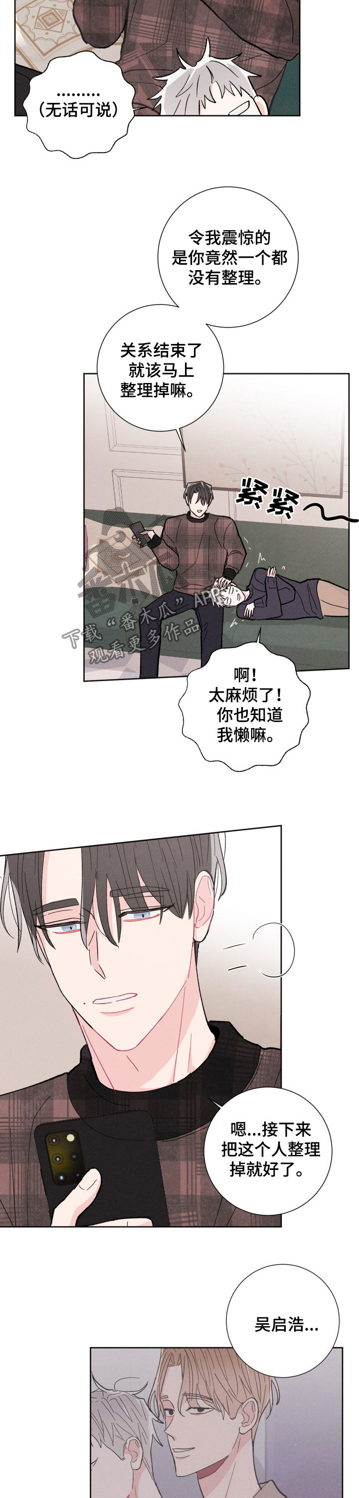 第72话2