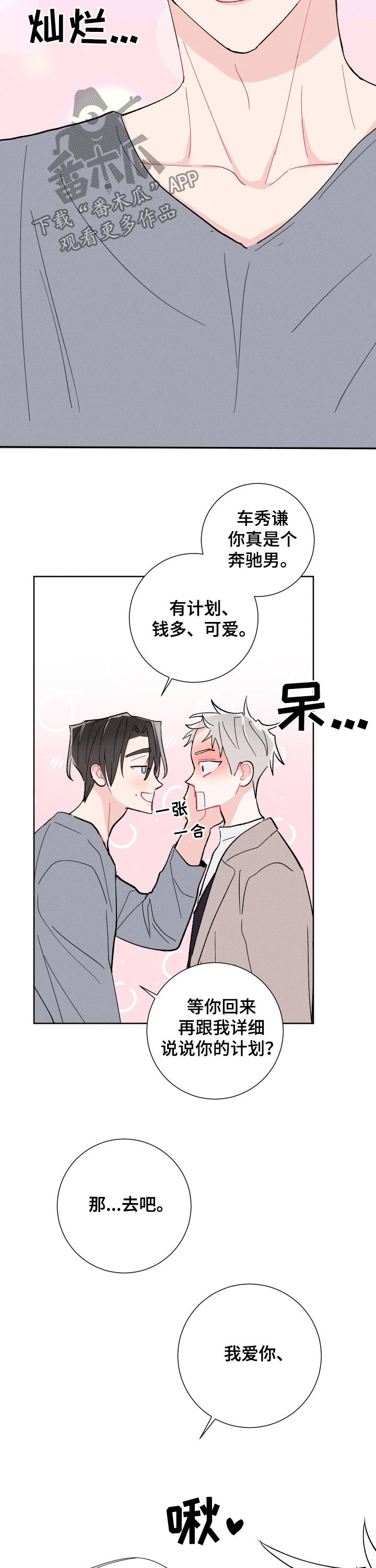 第72话15