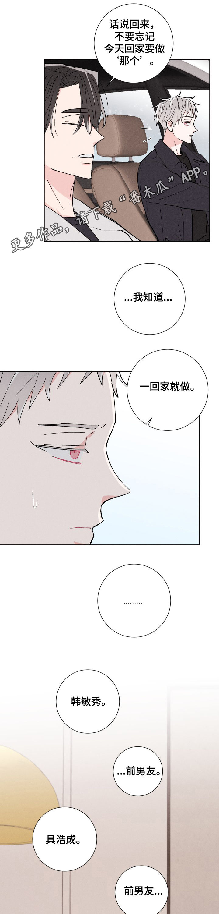 第72话0