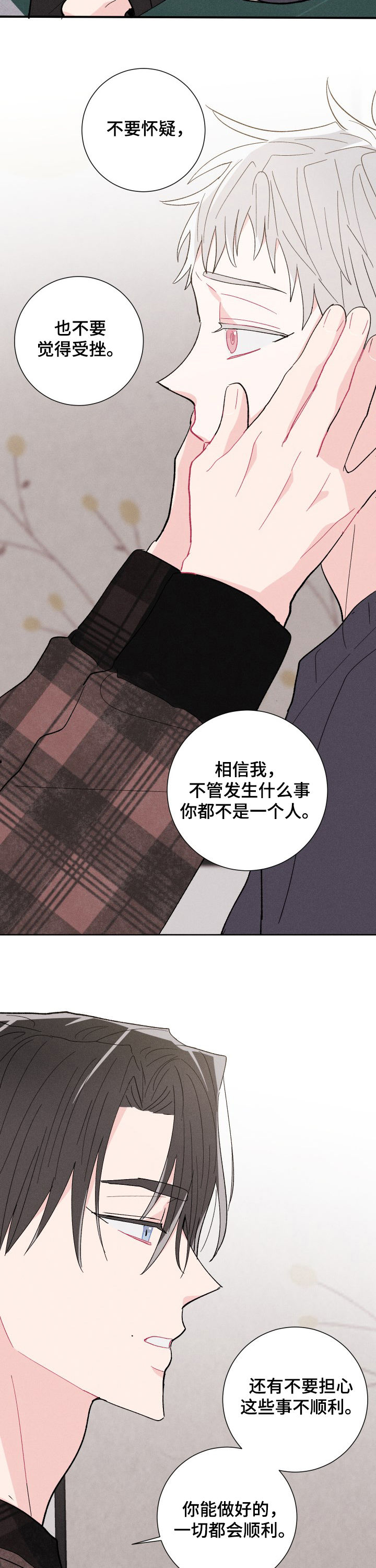 第72话7
