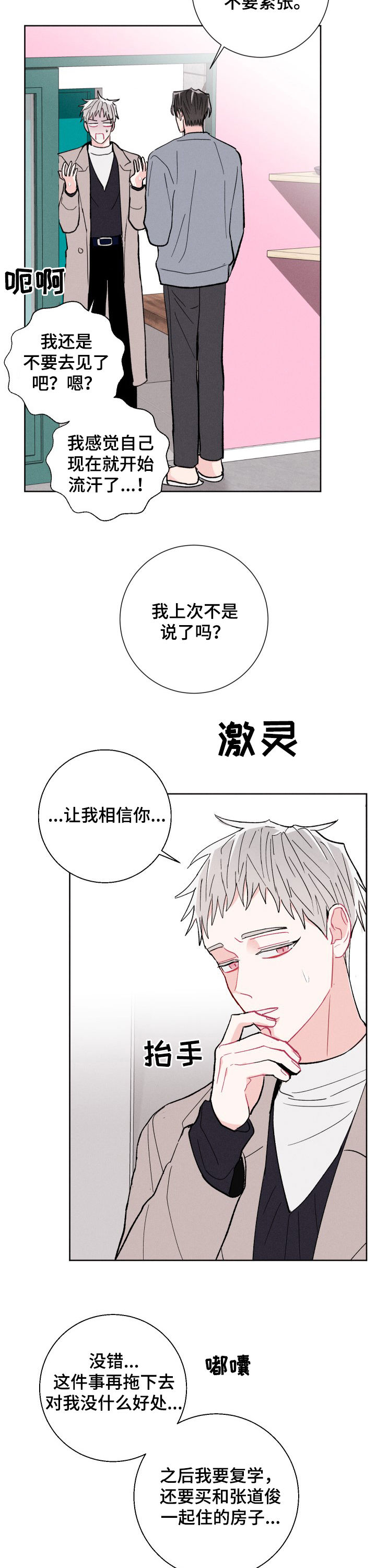 第72话11
