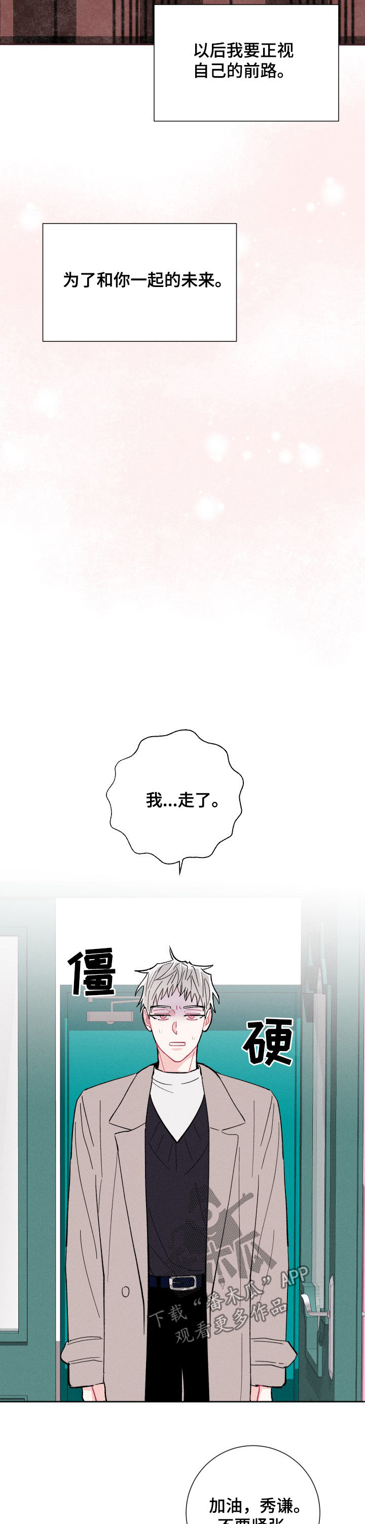 第72话10