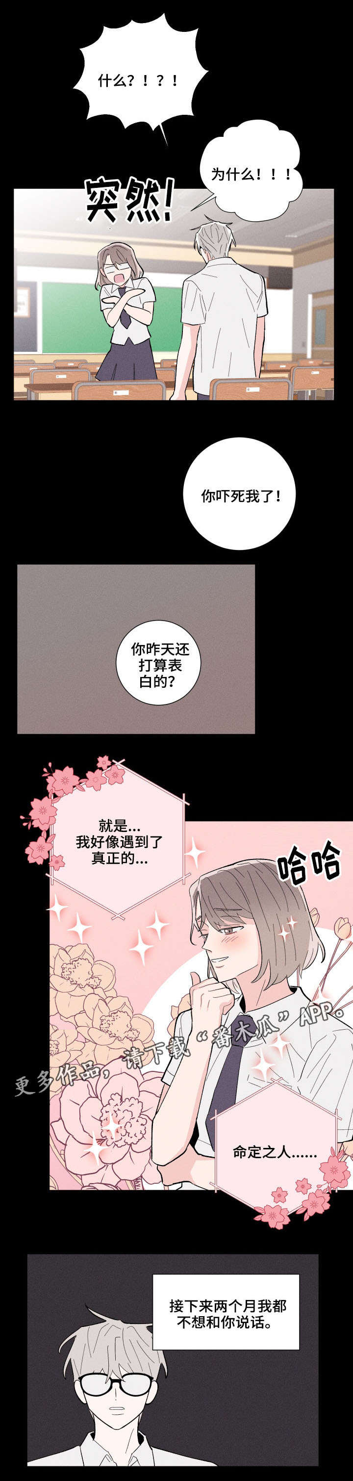 第13话1
