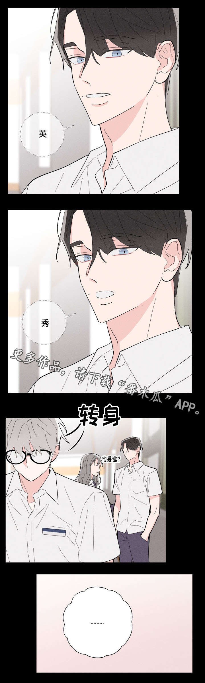 第13话4