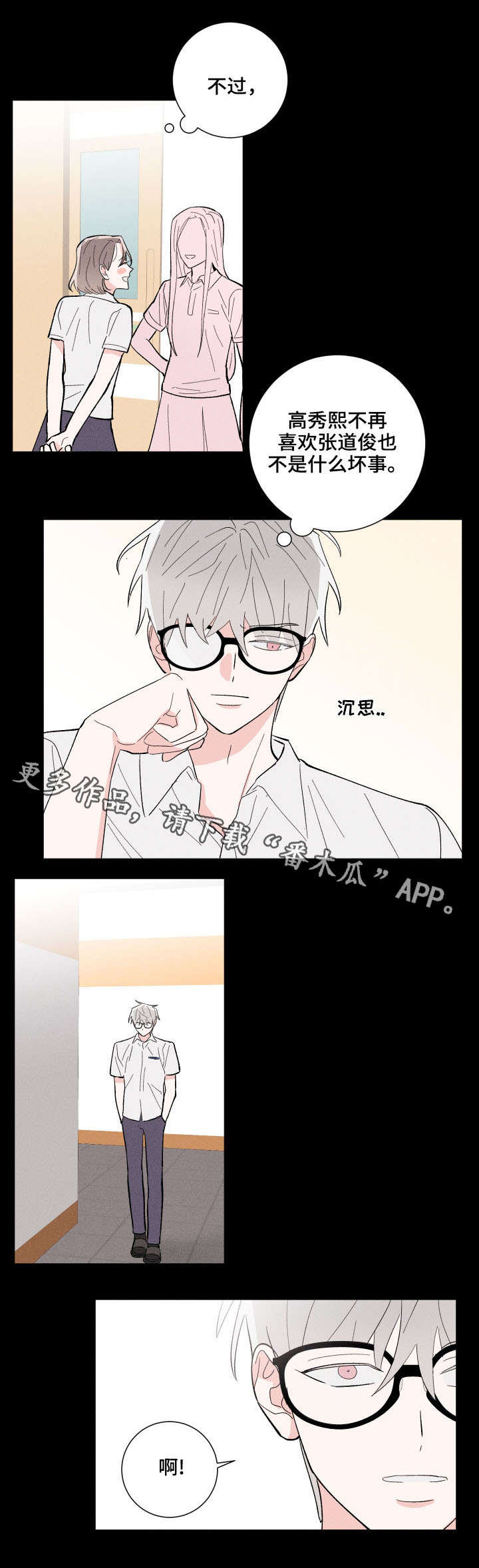 第13话2