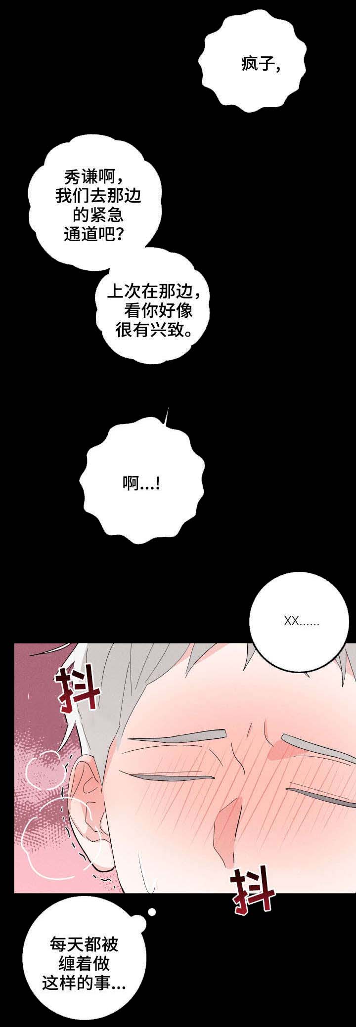 第13话12