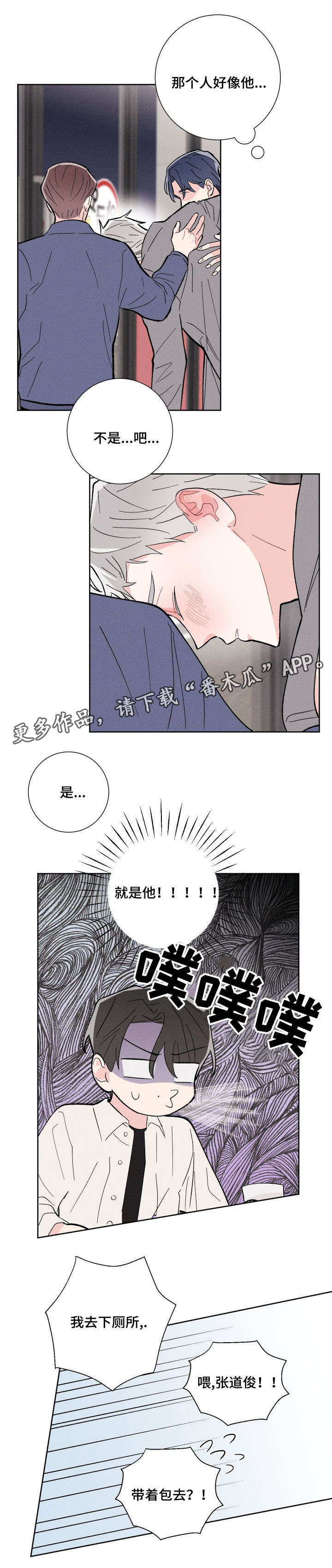 第8话8