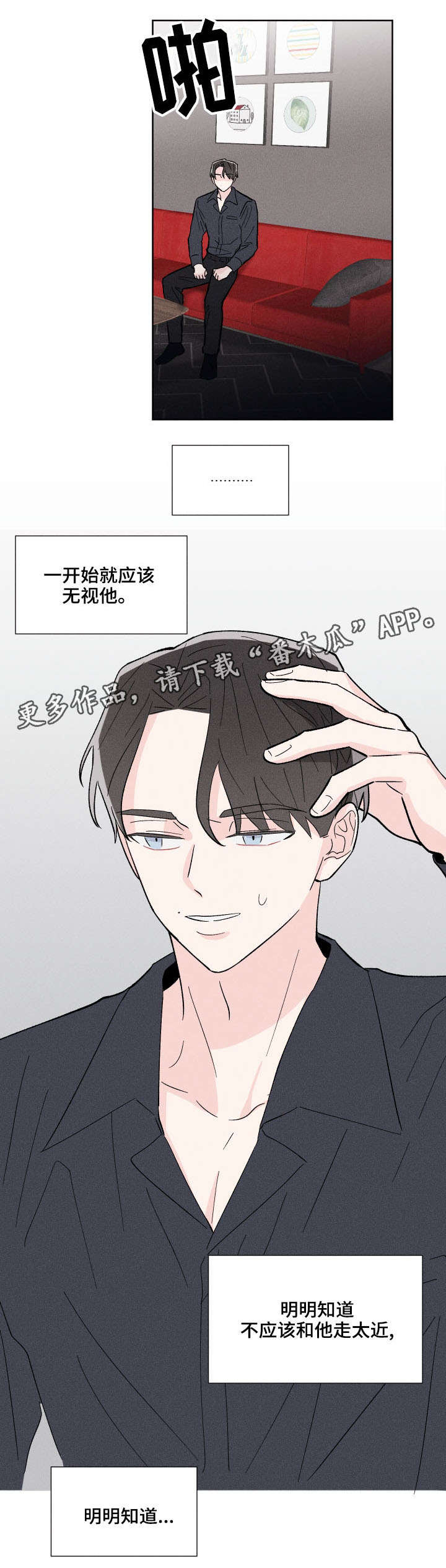 第8话2