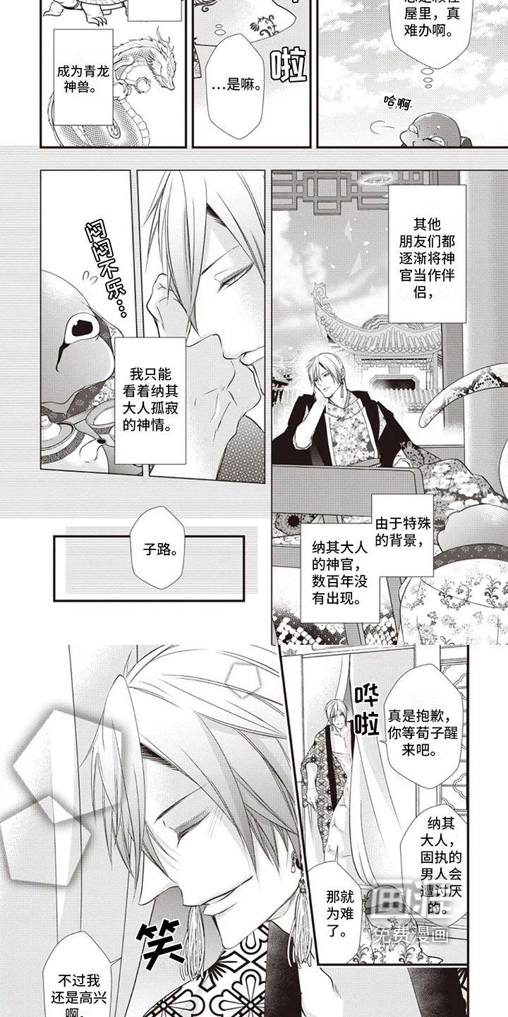 第19话 第6页