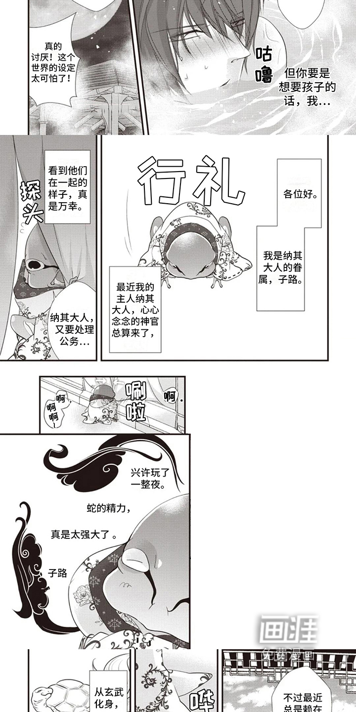 第19话 第5页