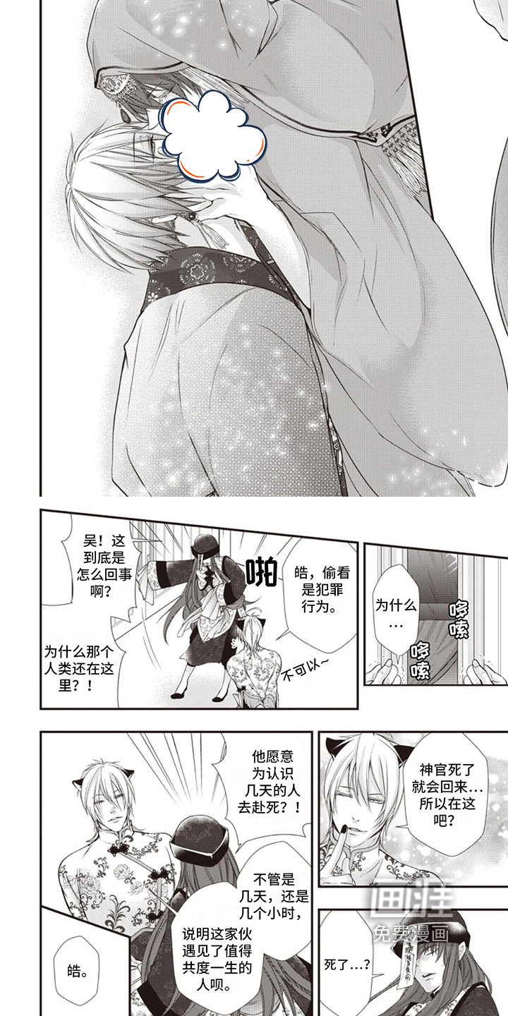 第18话 第5页