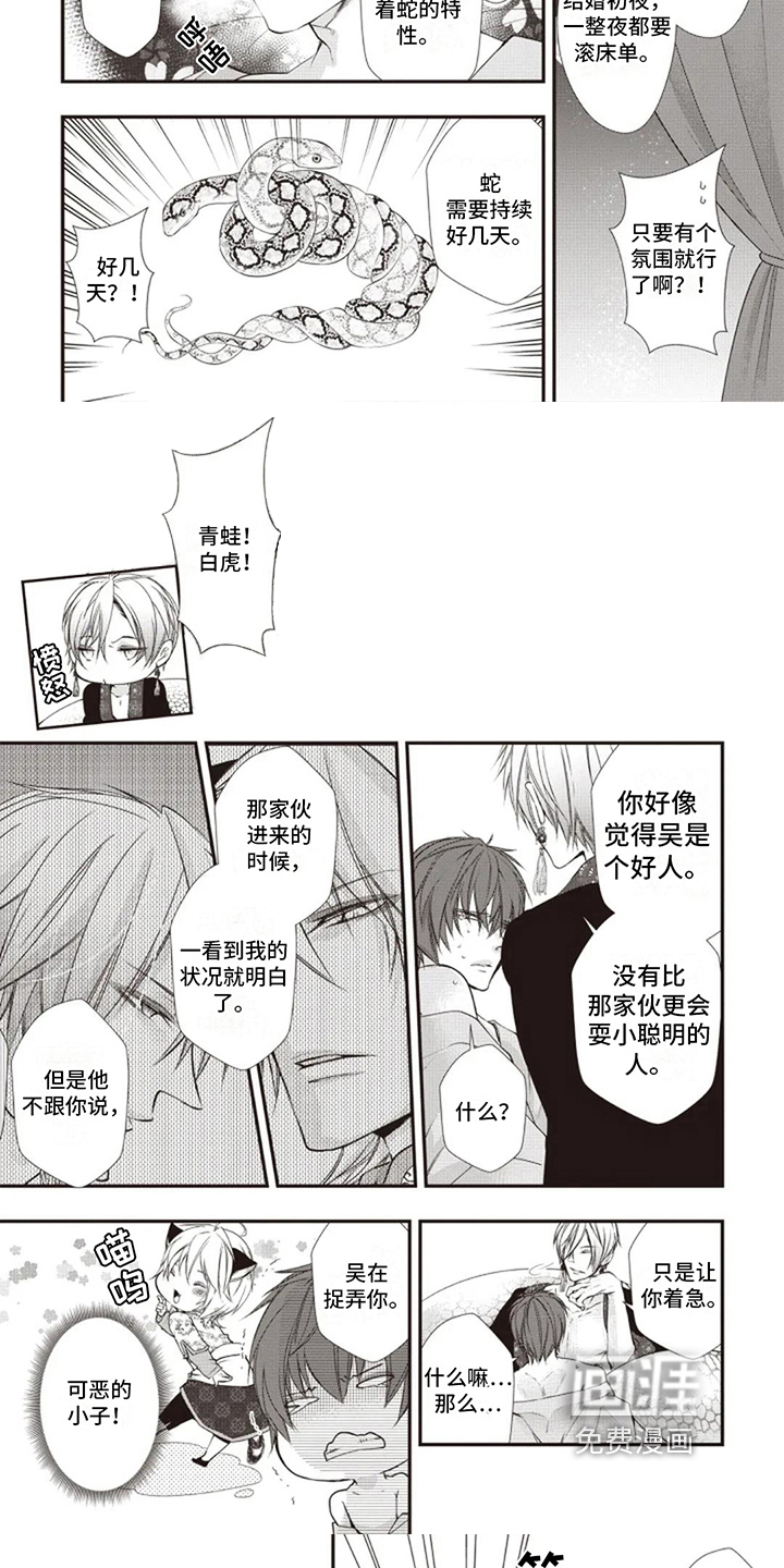 第18话 第7页