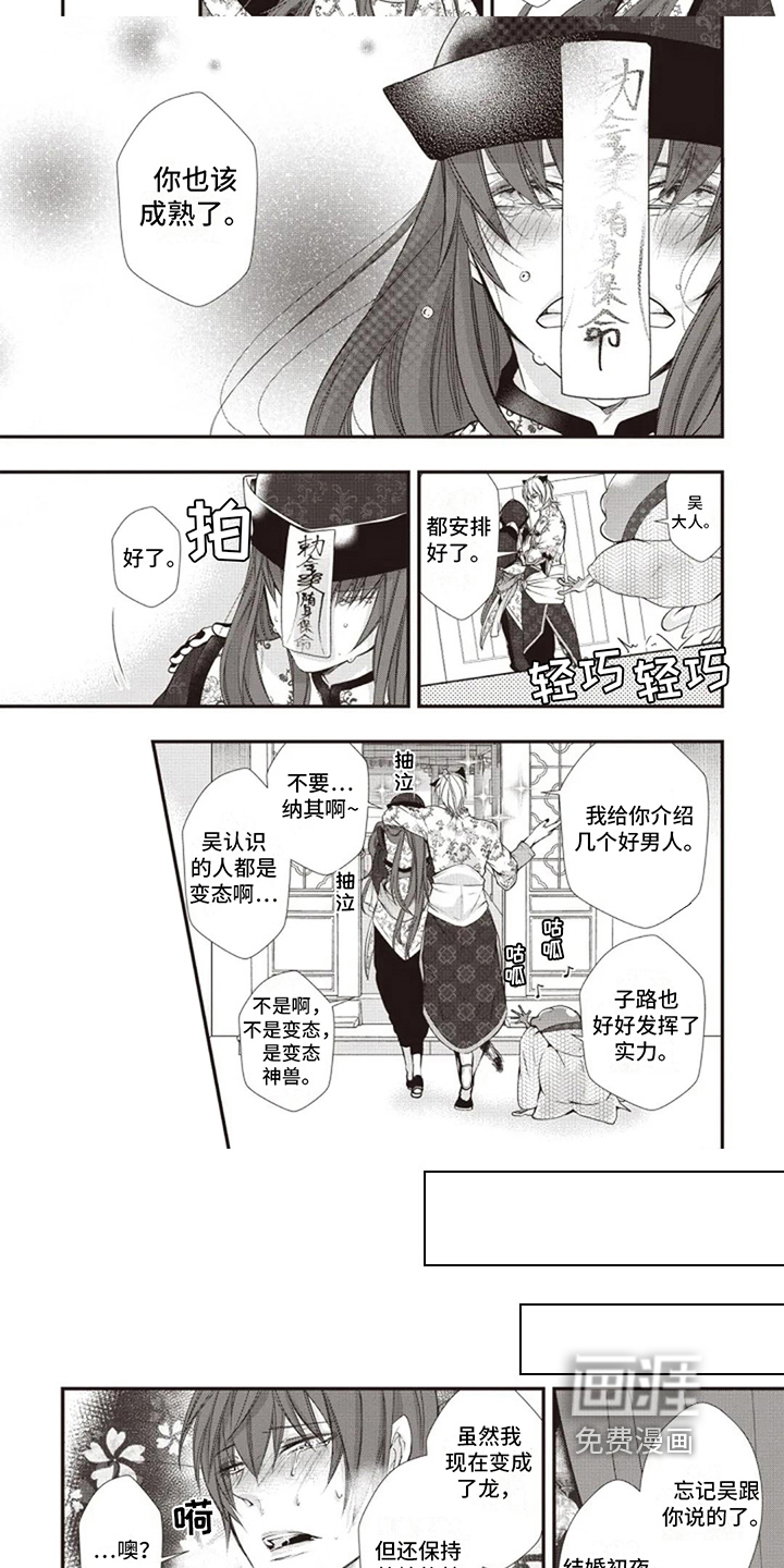 第18话 第6页