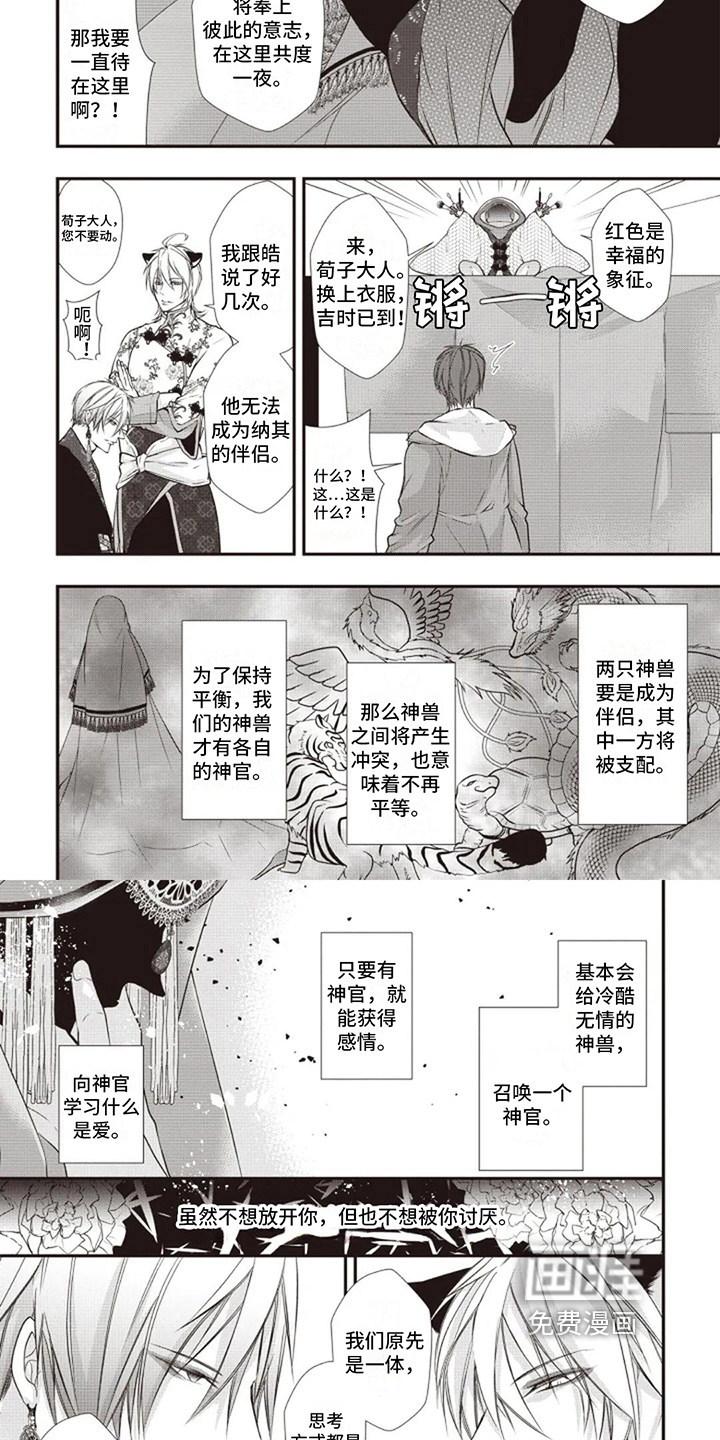 第17话 第4页