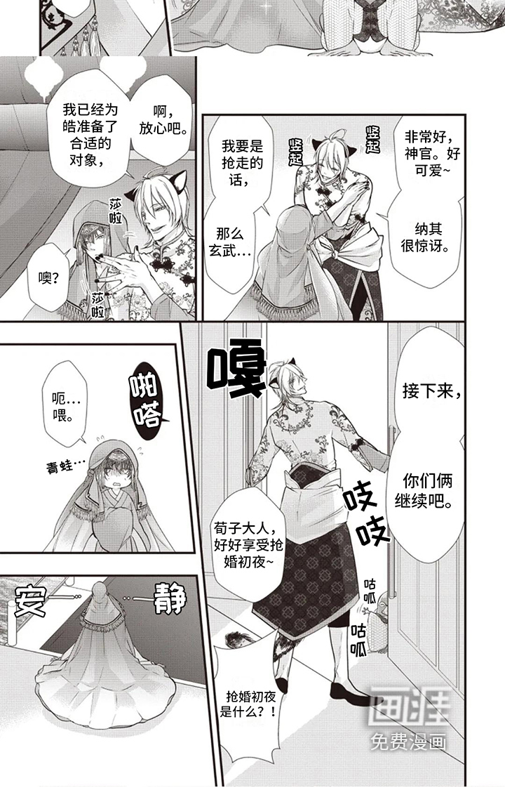 第17话 第6页