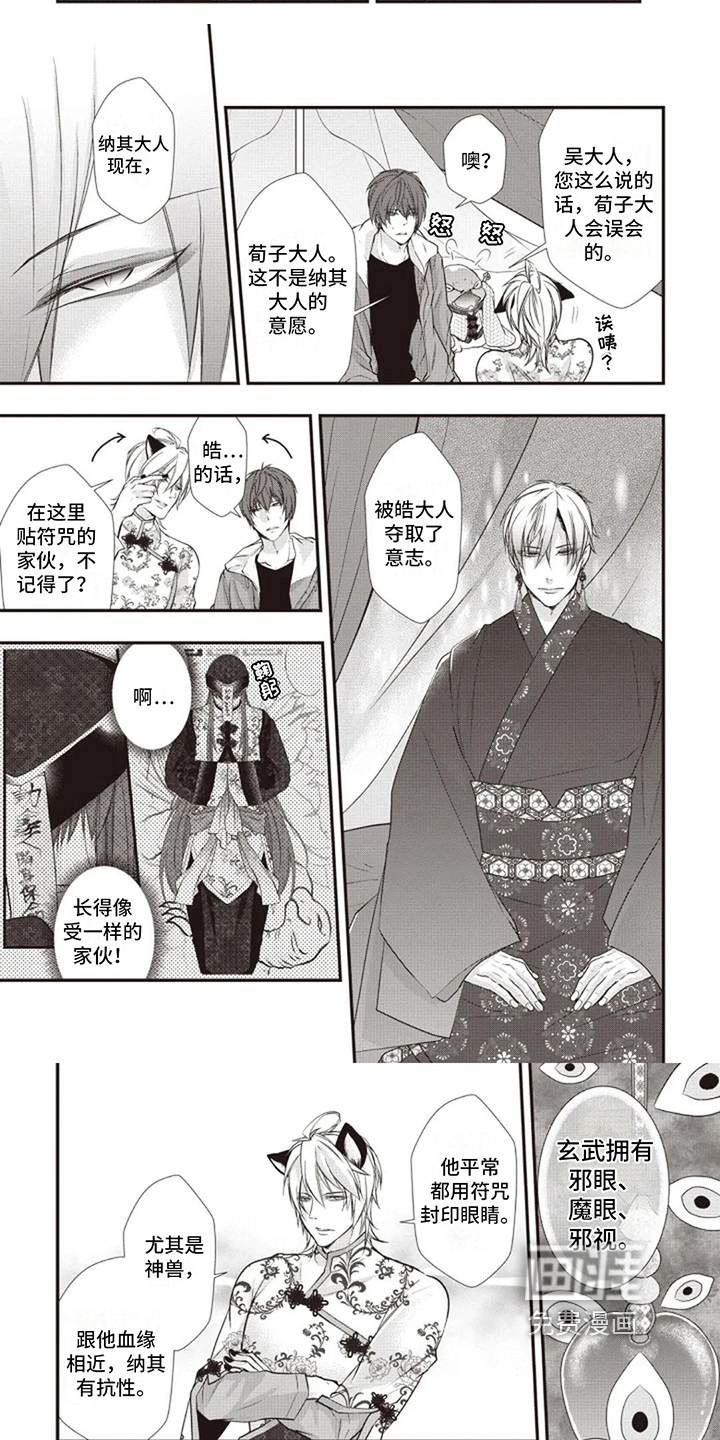 第16话 第5页