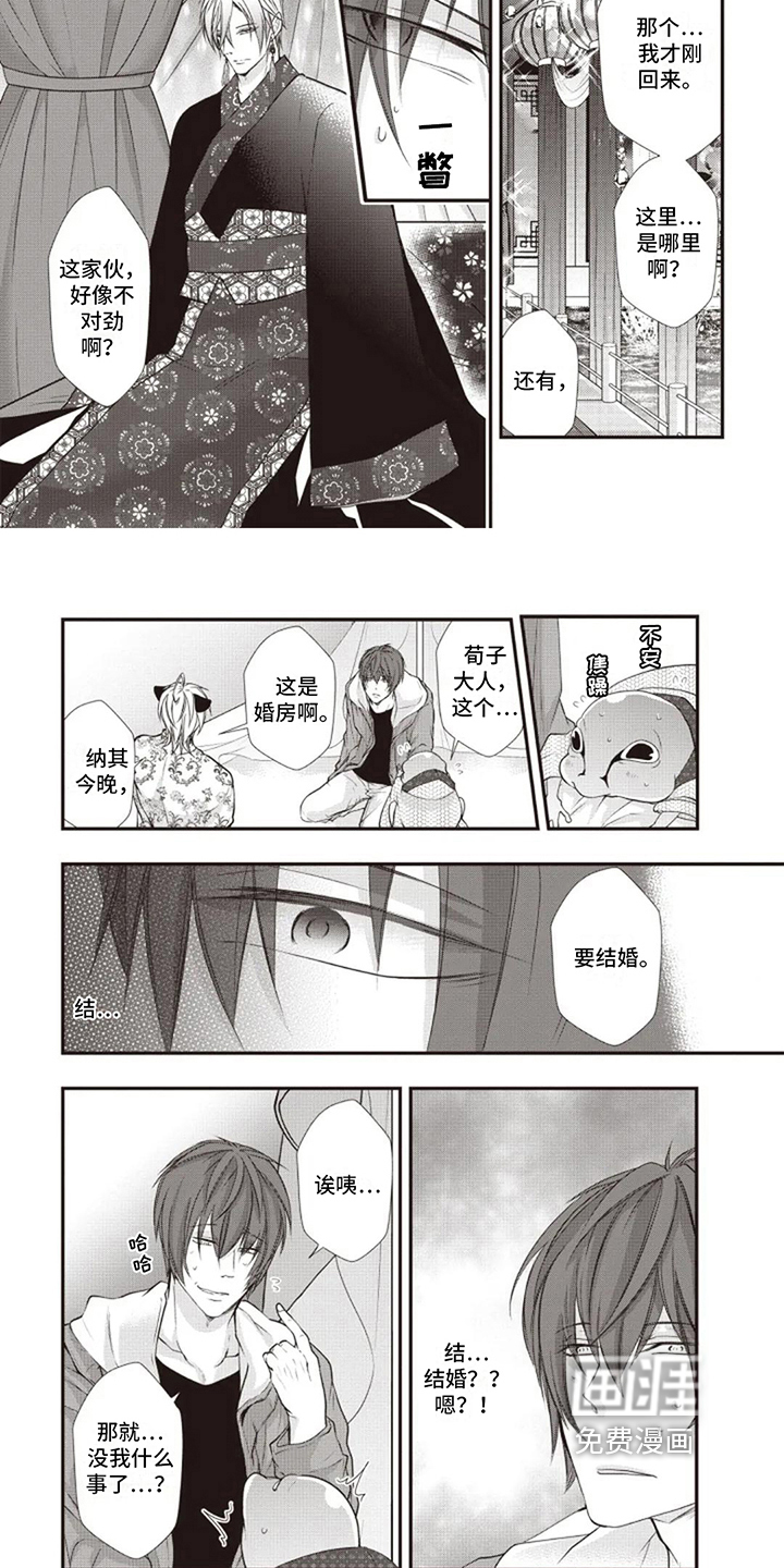 第16话 第4页