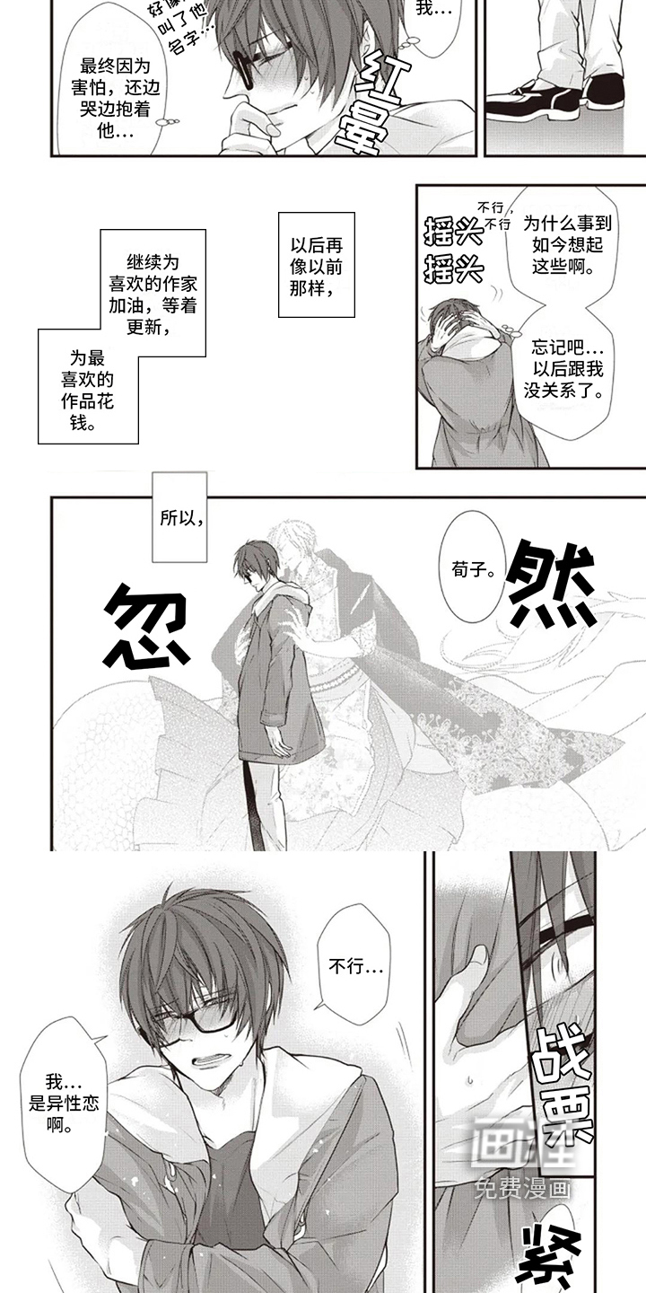 第15话 第2页