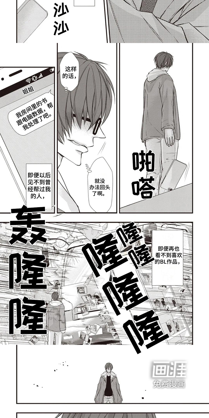 第15话 第4页