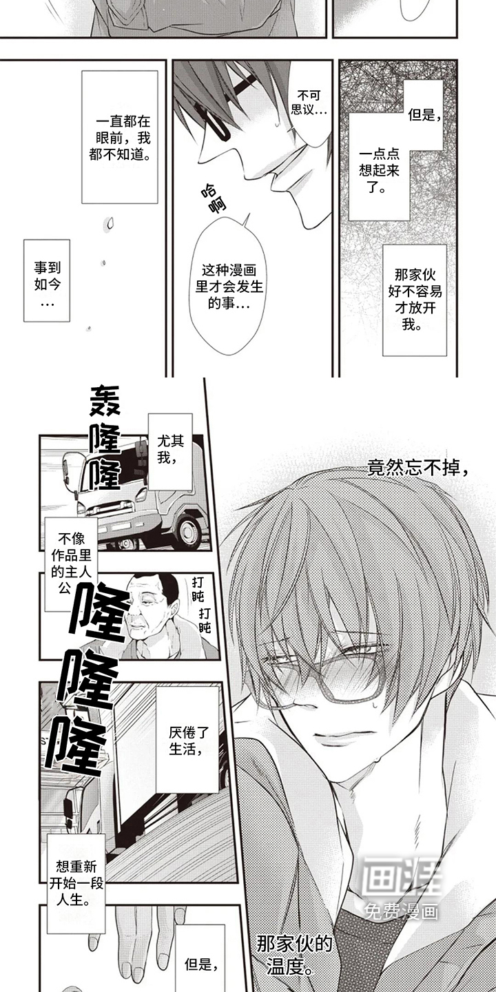 第15话 第3页