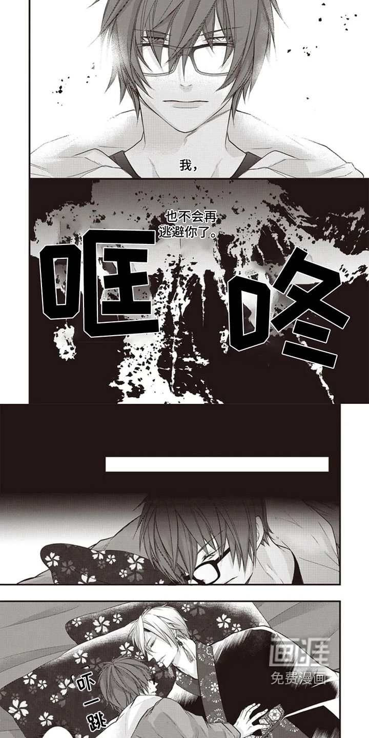 第15话 第5页