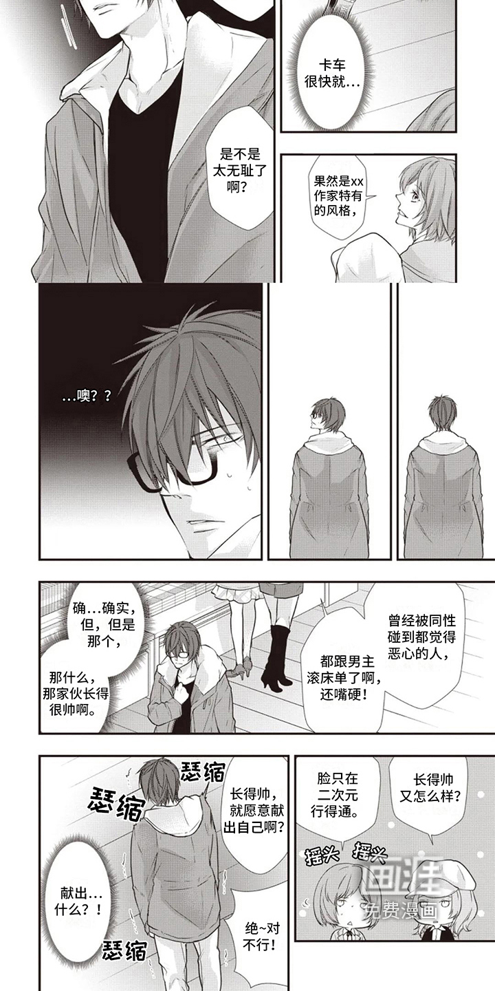 第14话 第5页