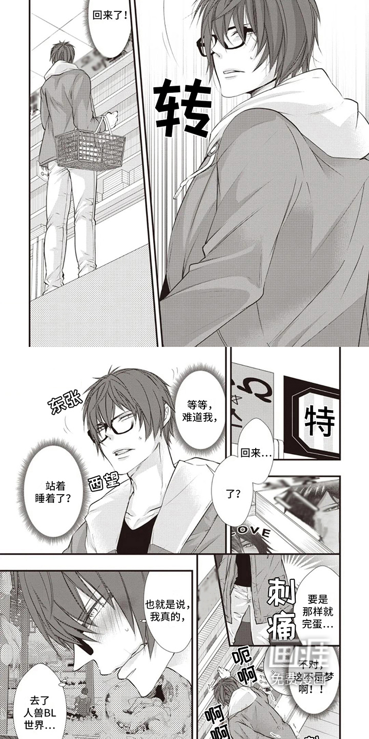 第14话 第3页