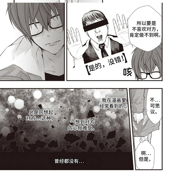 第14话 第6页