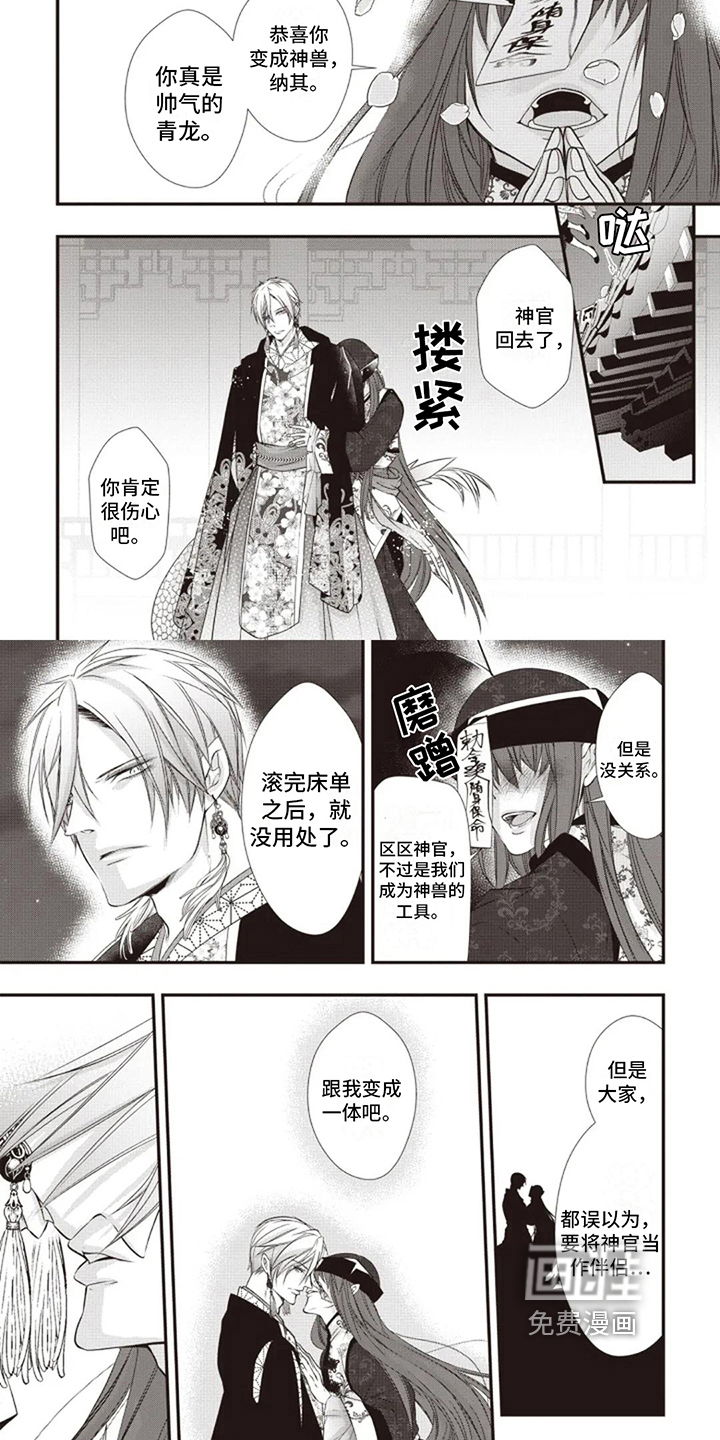第13话 第2页
