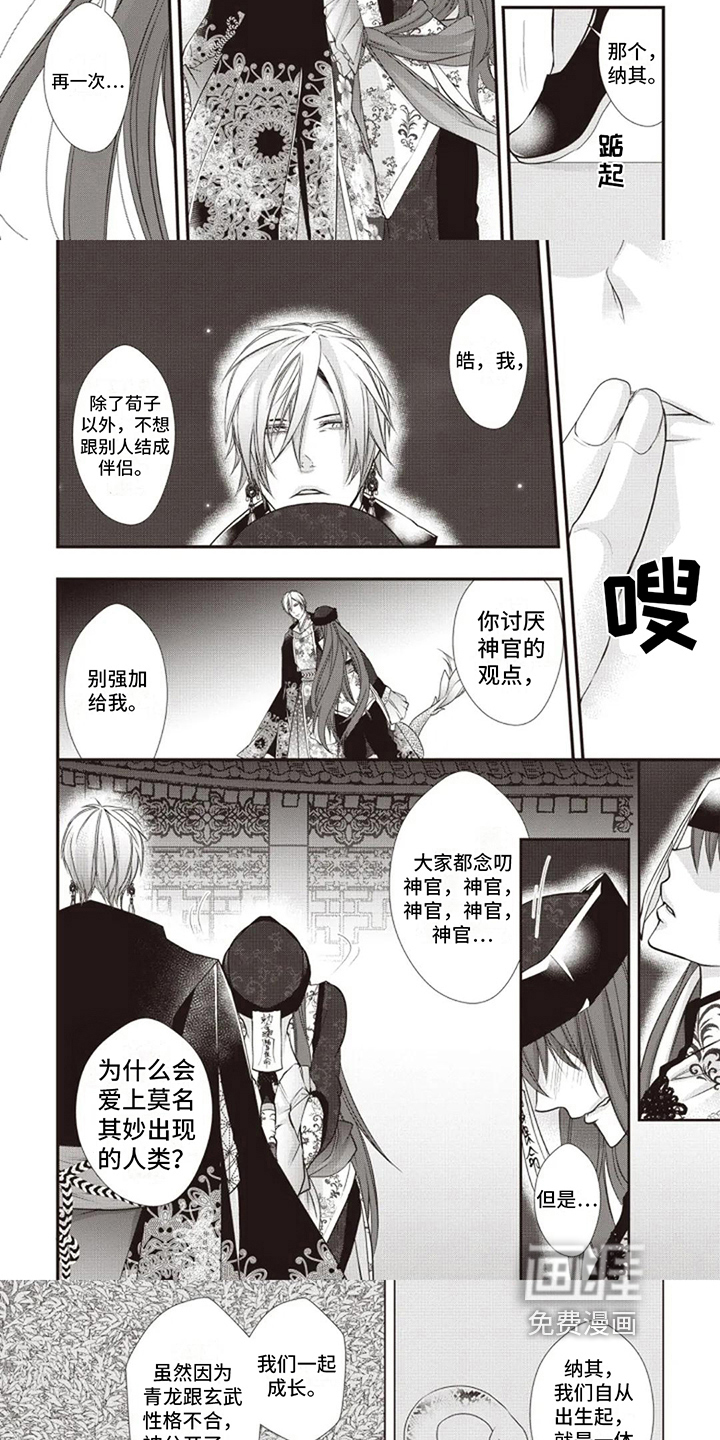 第13话 第3页