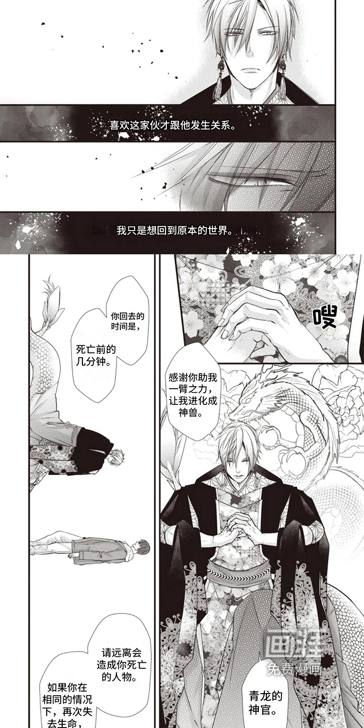 第12话 第4页