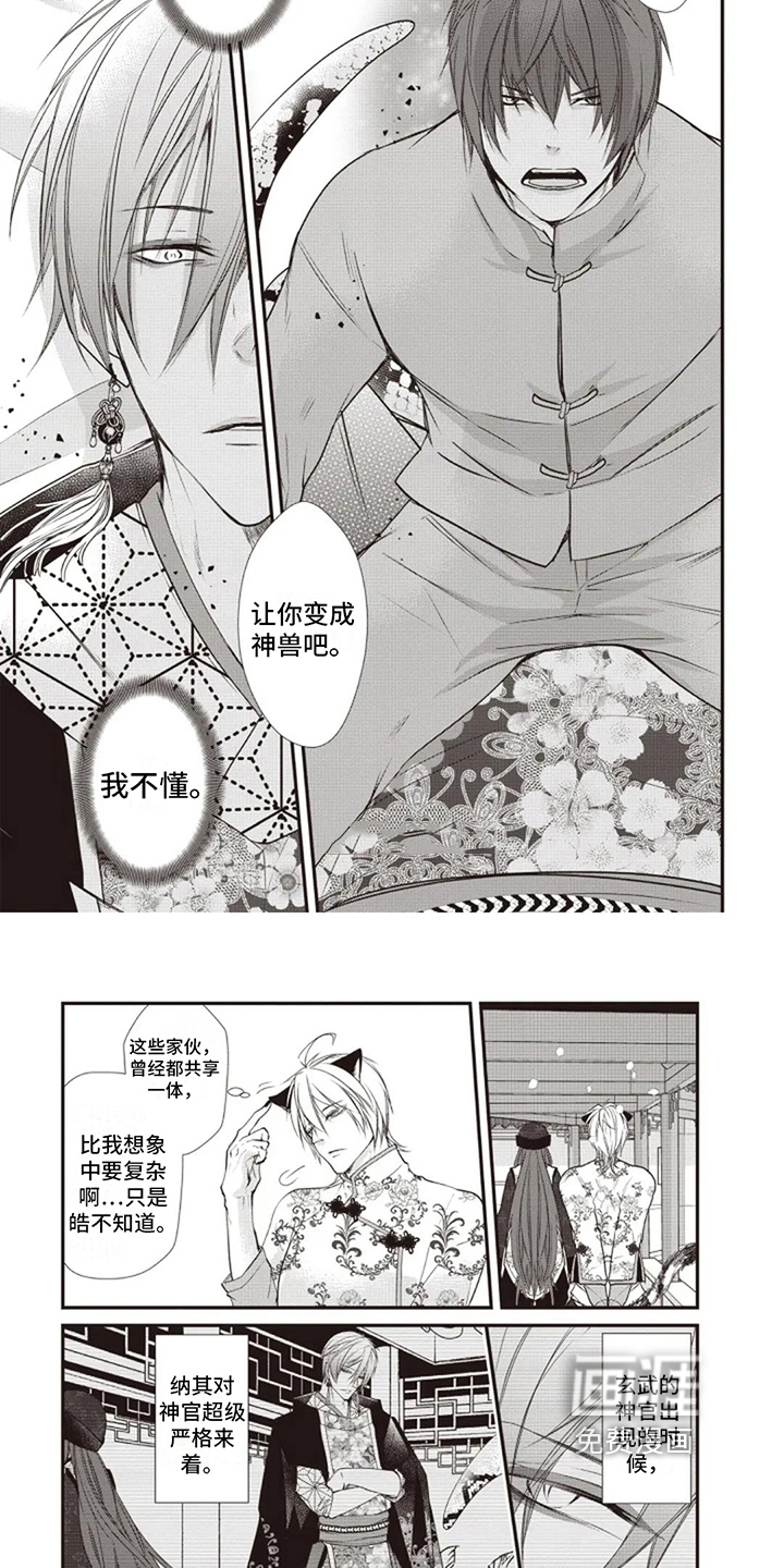第11话 第3页