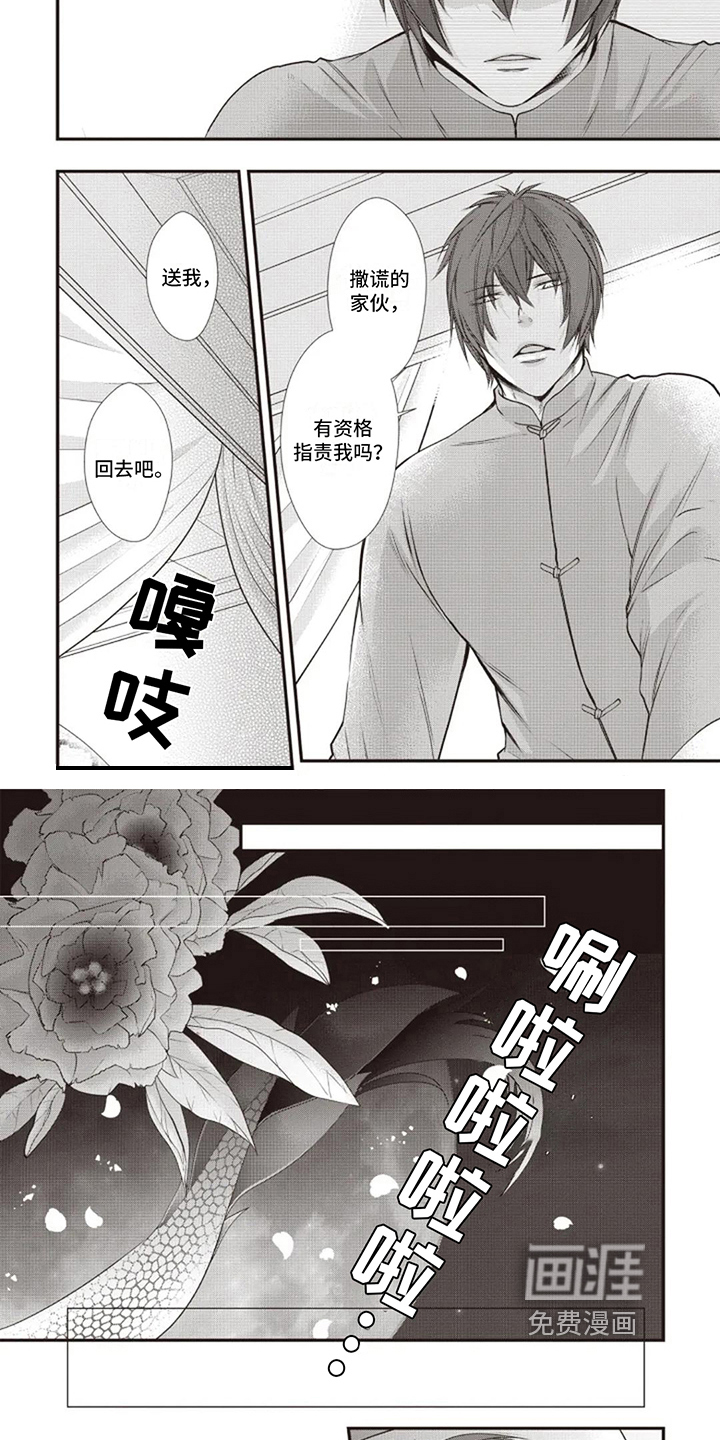 第11话 第5页