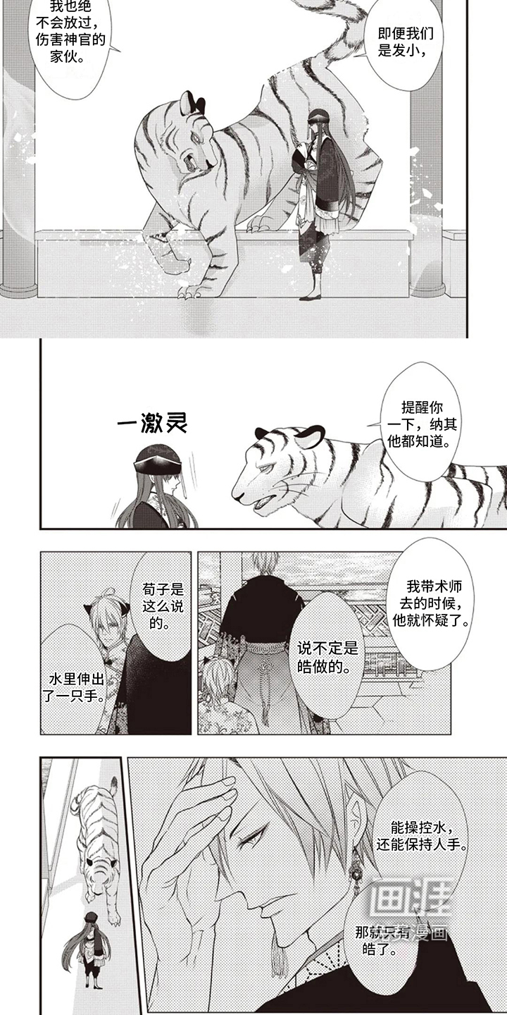 第10话 第5页