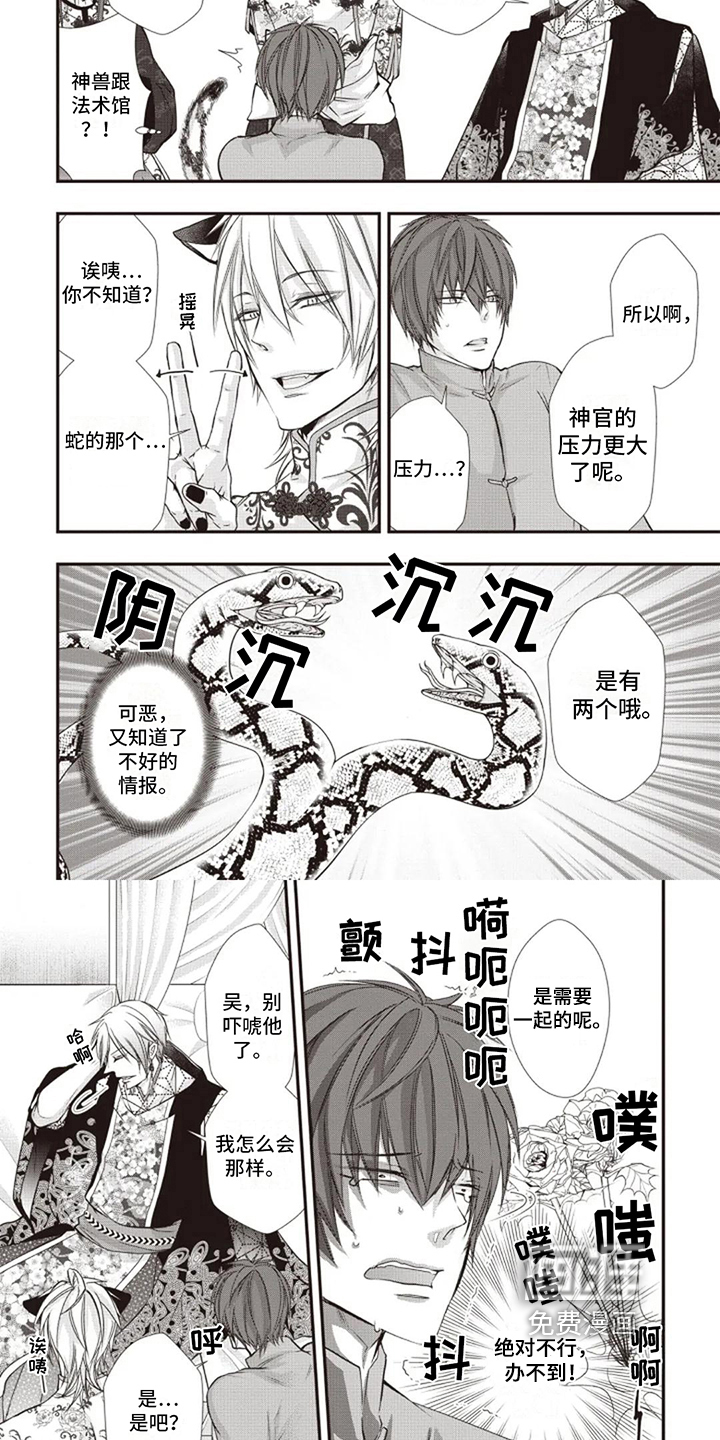第9话 第4页